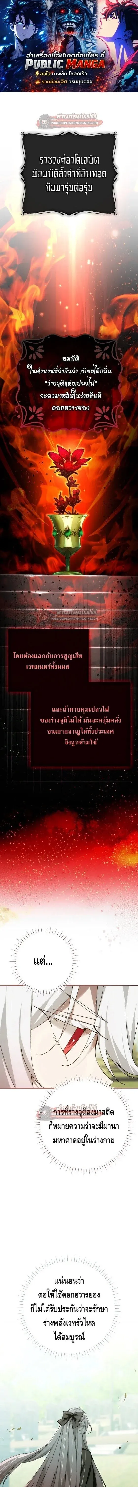 Magic Academy_s Genius Blinker ฉ_นกลายเป_นอ_จฉร_ยะการบล_งค_ในสถาบ_นเวทมนตร_ ตอนที่ ตอนที่ 95 รูปที่ 1