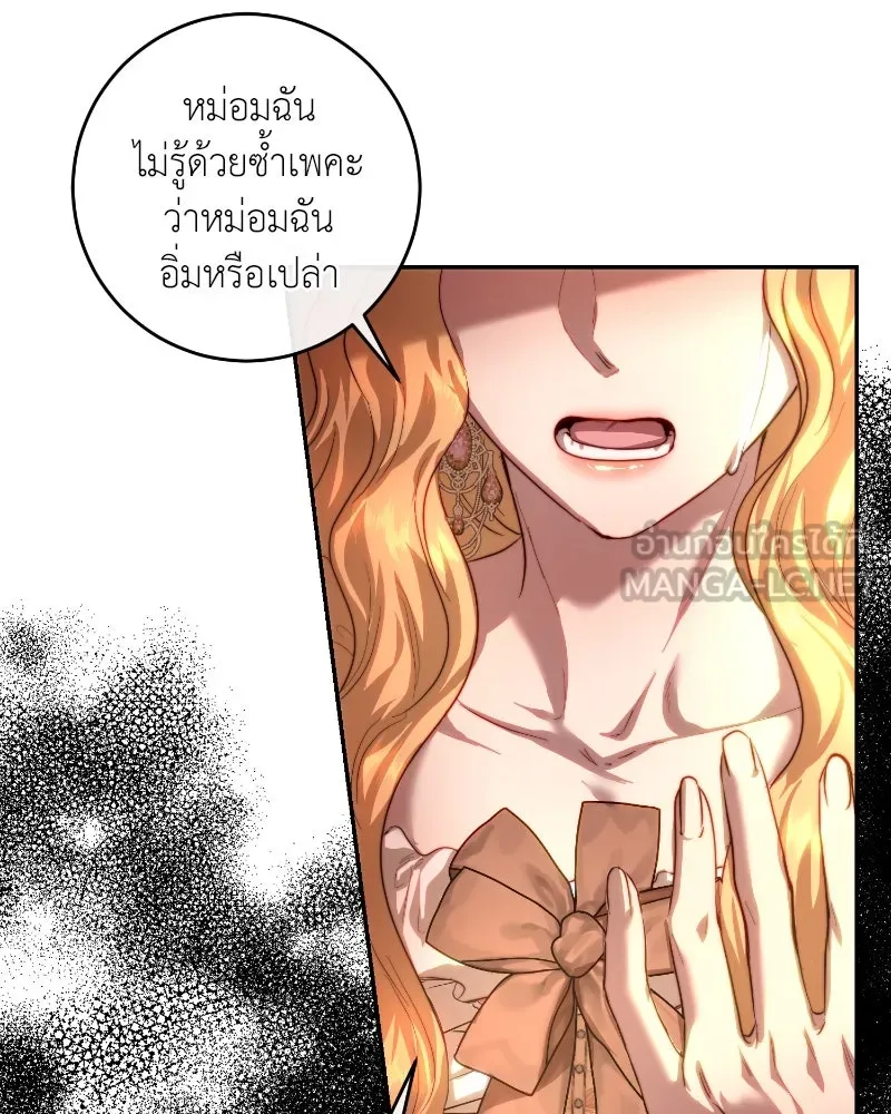 เจ้าหญิงคลั่งแห่งวังหลวง ตอนที่ 34 รูปที่ 93