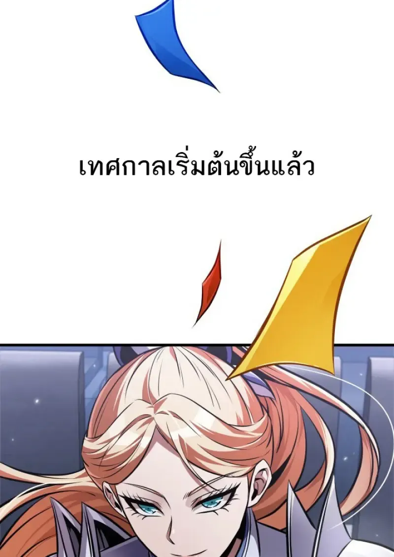 Pick Me Up_ Infinite Gacha ตอนที่ ตอนที่ 183 รูปที่ 93