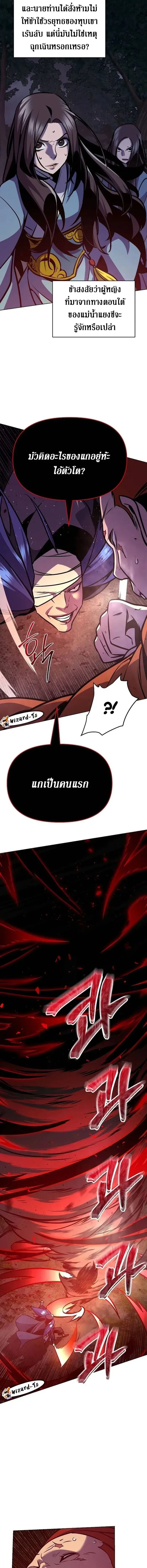 The Mysterious World_s Greatest Martial Artist Little Prince เจ_าชายน_อย ศ_ลป_นศ_ลปะการต_อส_ท_ย_งใหญ_ท_ส_ดในโลกล_กล_บ ตอนที่ ตอนที่ 29 รูปที่ 10