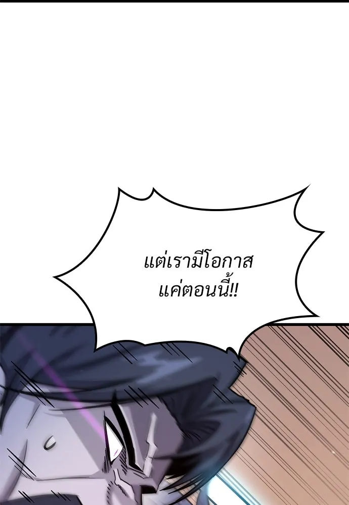 วิถีชาวนาของราชาปีศาจ ตอนที่ 11 รูปที่ 22