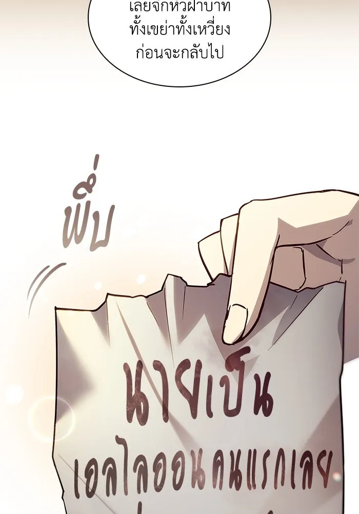 ฟิลเลียโรเซ่กับคำทำนายแห่งมงกุฎหนาม ตอนที่ 152 รูปที่ 67