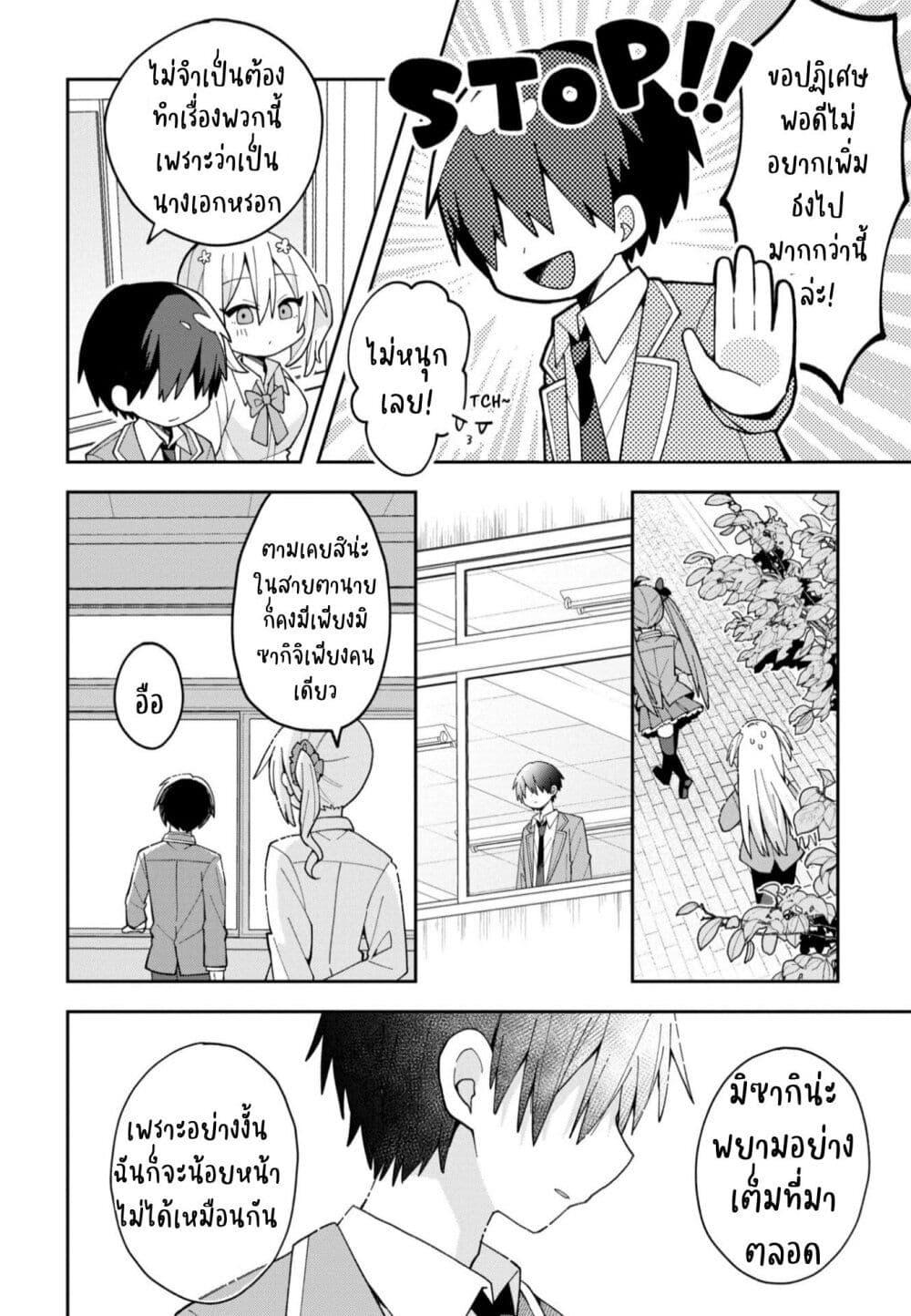 Manga-lc-com อ่านมังงะ อ่านการ์ตูน ออนไลน์ ฟรี Misaki-kun wa Kouryaku-chara Janai ตอนที่ 1 2 3 4 5 6 7 8 9 10 11 12 13 14 ฟรี ไม่มีโฆษณา Manga-lc - อ่าน มังงะ อ่าน การ์ตูน ออนไลน์ อ่านมังงะ ฟรี