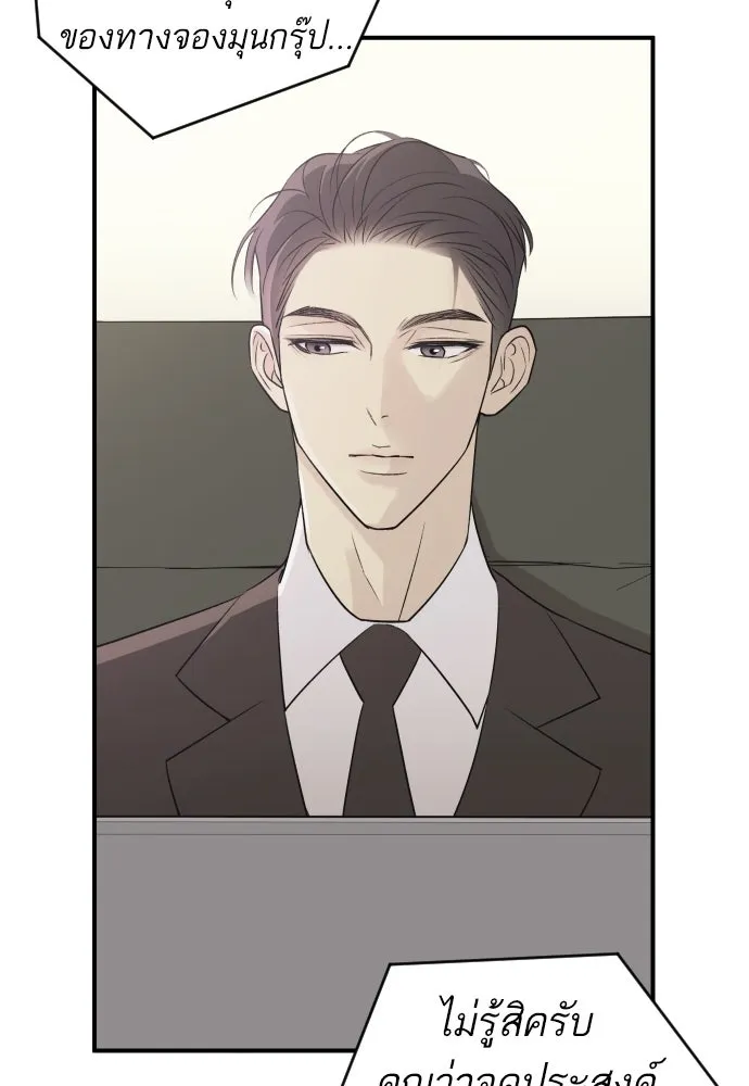 รักไร้ราคา ตอนที่ 6 รูปที่ 61