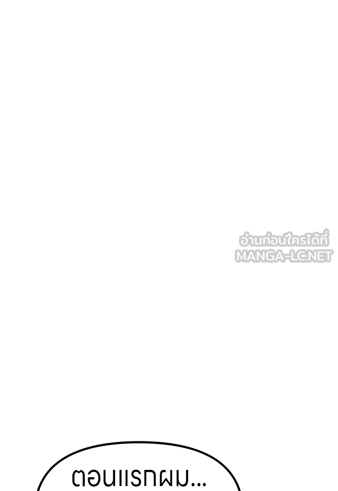 Zombie X Slasher ตอนที่ 41 รูปที่ 162