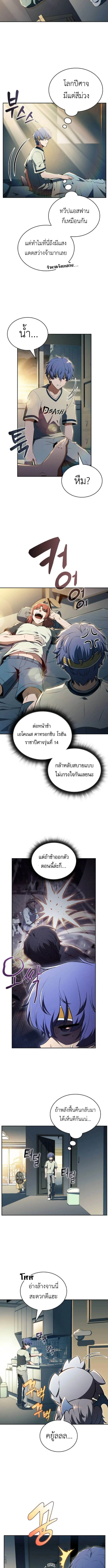 The Demon Slayer_s Restaurant ร_านอาหารส_ดพ_สดารของพ_อคร_วผ_พ_ช_ตต_างโลก ตอนที่ ตอนที่ 34 รูปที่ 12