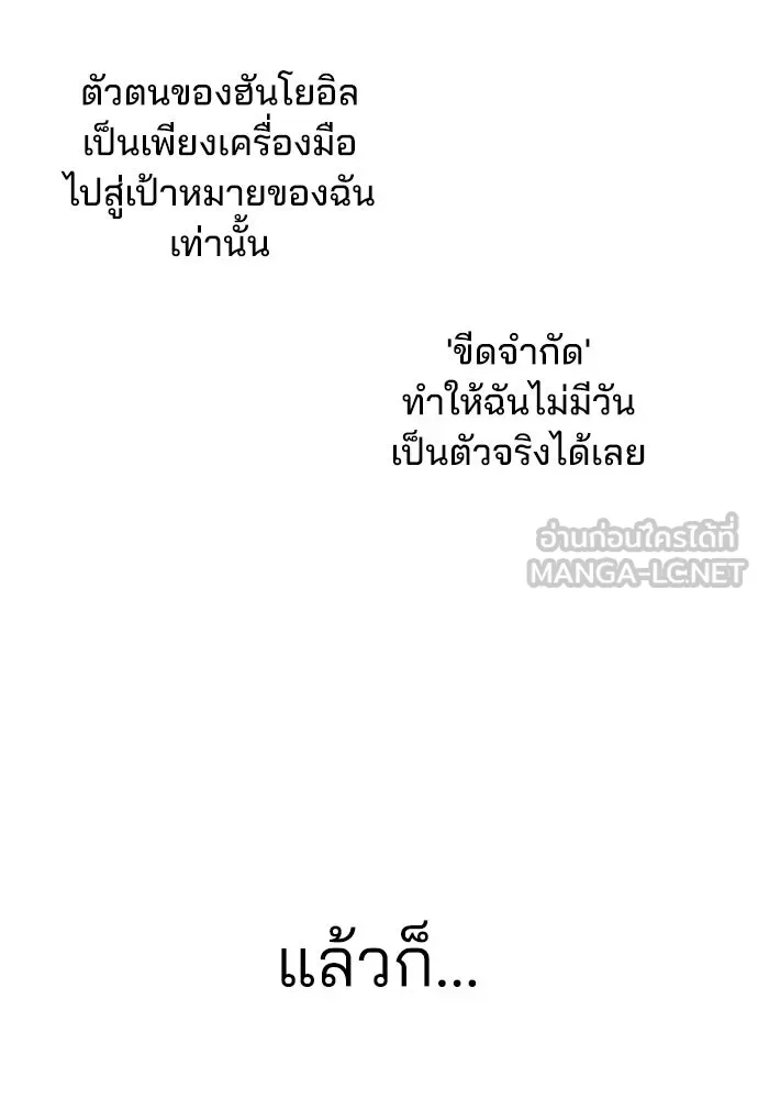 สวยเองนักเลงพอ ตอนที่ 37 รูปที่ 78