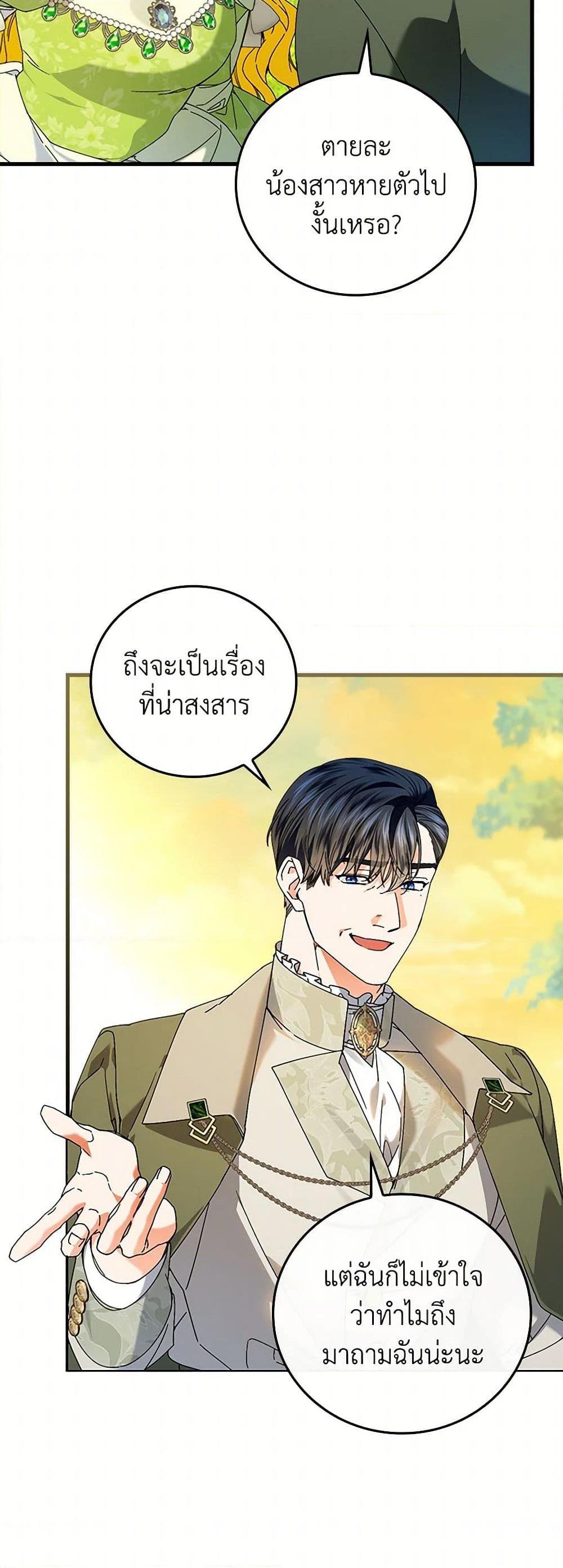 Manga-lc-com อ่านมังงะ อ่านการ์ตูน ออนไลน์ ฟรี The Perfect Plan for a Fairy-Tale Ending ตอนที่ 1 2 3 4 5 6 7 8 9 10 11 12 13 14 ฟรี ไม่มีโฆษณา Manga-lc - อ่าน มังงะ อ่าน การ์ตูน ออนไลน์ อ่านมังงะ ฟรี