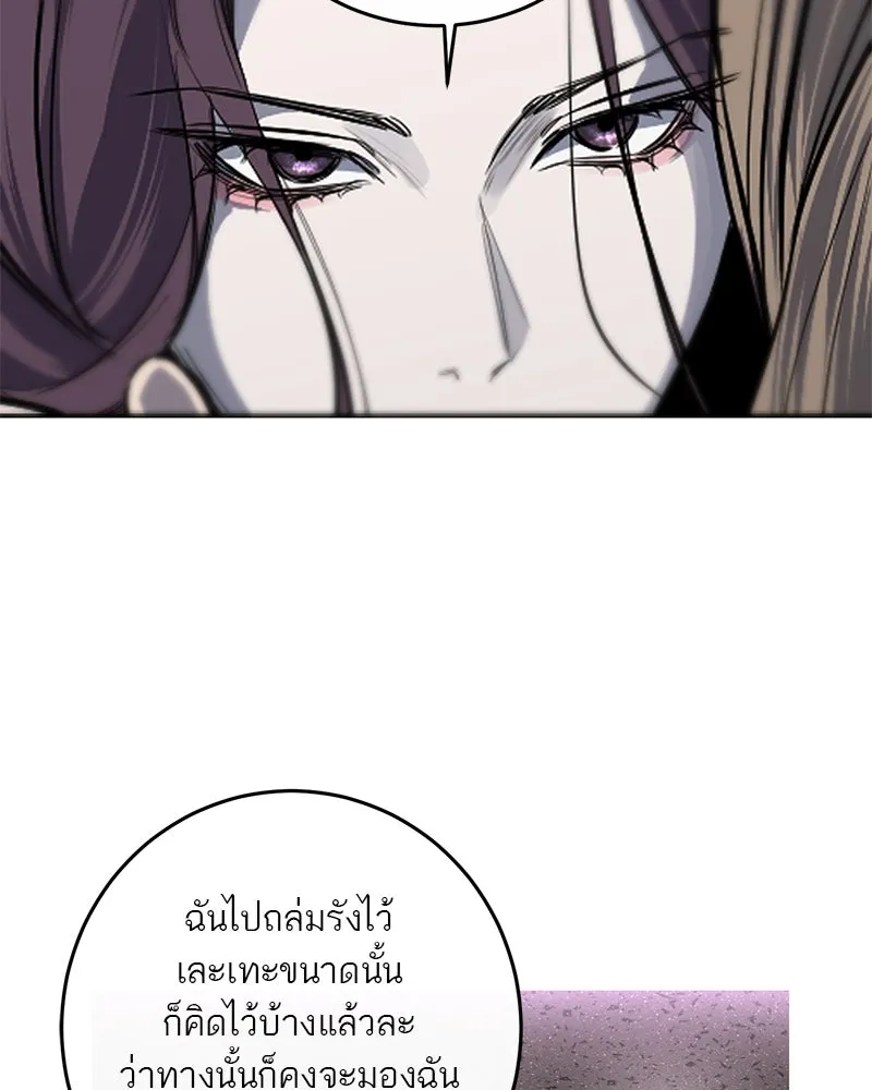 ตำนานเทพธิดาตกสวรรค์ ตอนที่ 35 รูปที่ 56