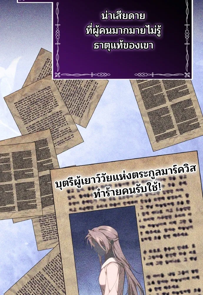 เหตุผลที่นางร้ายจับดาบ ตอนที่ 37 รูปที่ 101