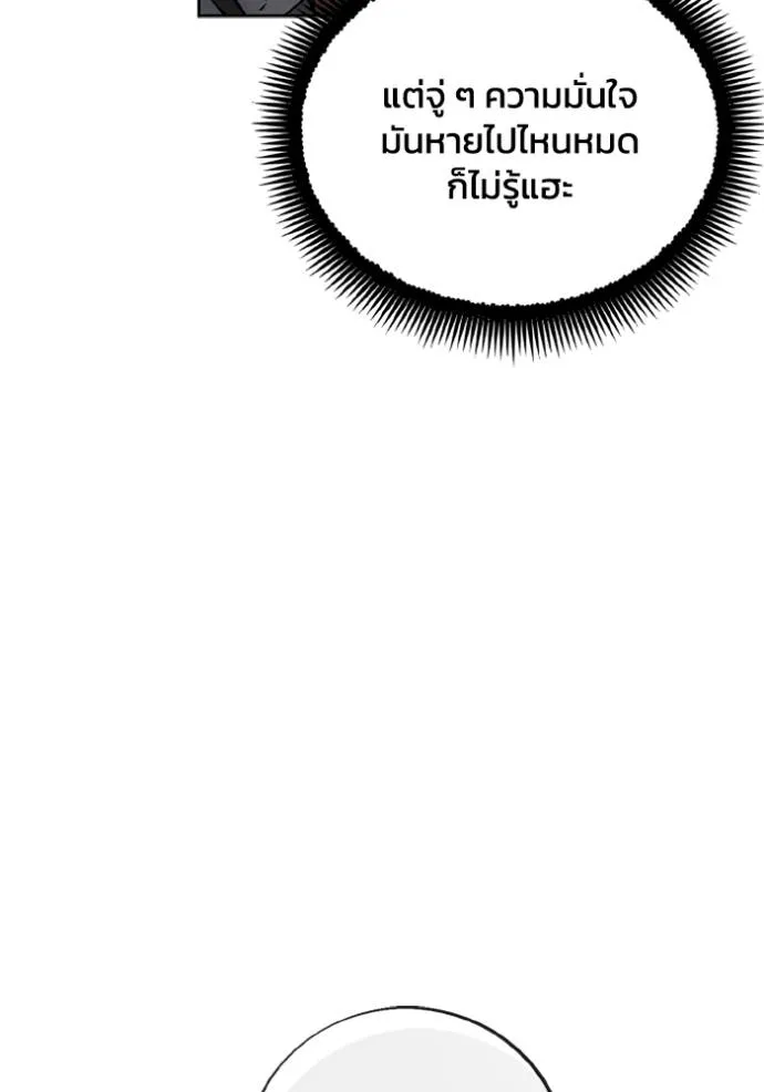 ศึกชิงบัลลังก์เทพเจ้ ตอนที่ 141 รูปที่ 53