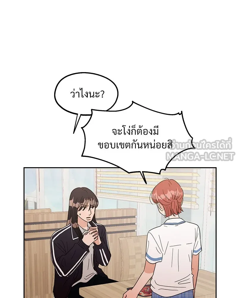 Pyramid Game เกมพีระมิด ตอนที่ 6 รูปที่ 96