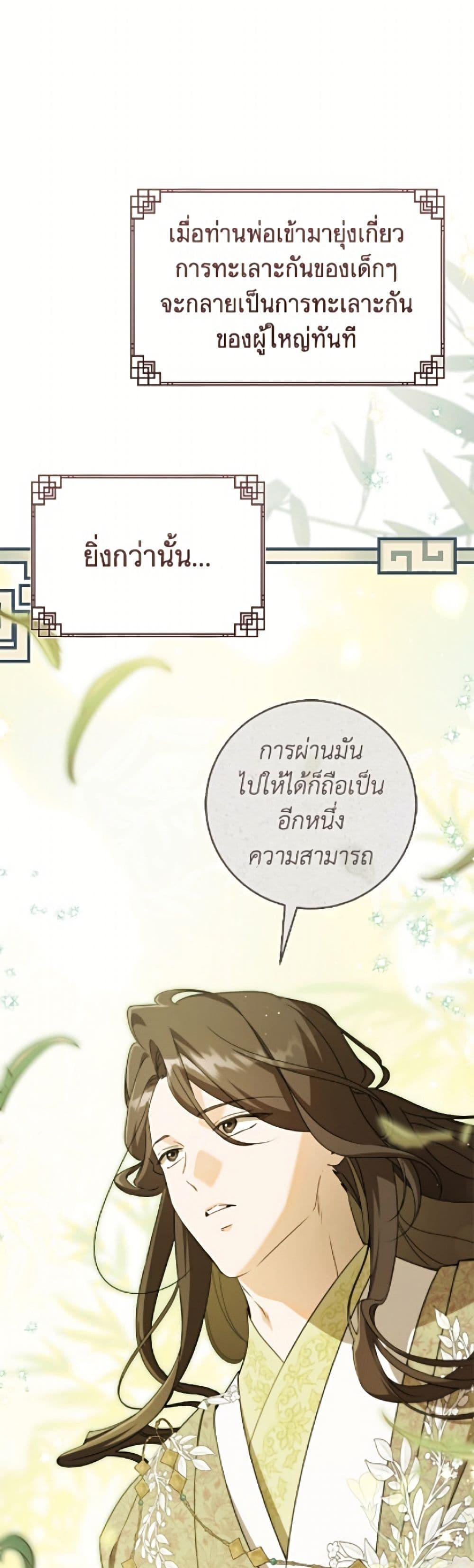 Manga-lc-com อ่านมังงะ อ่านการ์ตูน ออนไลน์ ฟรี I Became the Despised Granddaughter of the Powerful Martial Arts Family ตอนที่ 1 2 3 4 5 6 7 8 9 10 11 12 13 14 ฟรี ไม่มีโฆษณา Manga-lc - อ่าน มังงะ อ่าน การ์ตูน ออนไลน์ อ่านมังงะ ฟรี
