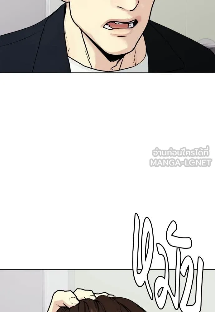 หมาหัวเน่า ตอนที่ 159 รูปที่ 173