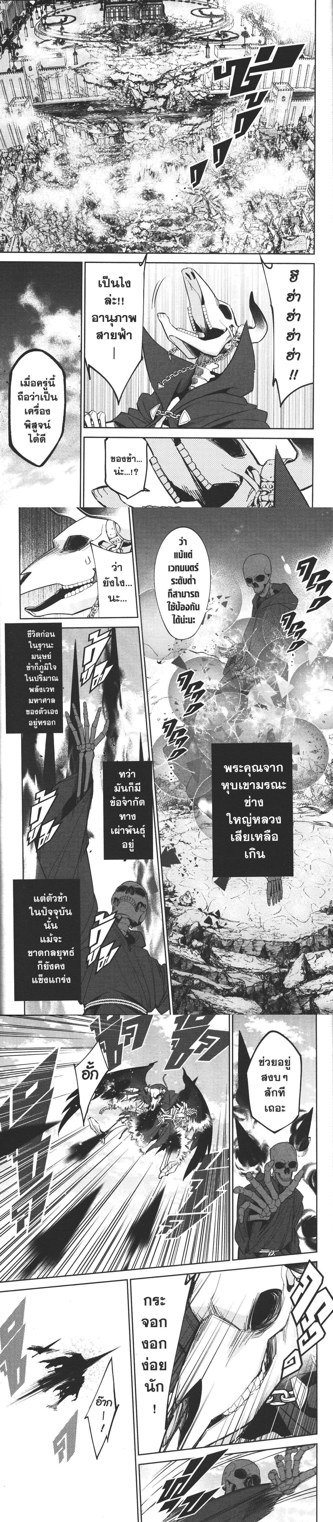 Manga-lc-com อ่านมังงะ อ่านการ์ตูน ออนไลน์ ฟรี Shokei Sareta Kenja wa Lich ni Tensei Shite Shinryaku Sensou wo Hajimeru ตอนที่ 1 2 3 4 5 6 7 8 9 10 11 12 13 14 ฟรี ไม่มีโฆษณา Manga-lc - อ่าน มังงะ อ่าน การ์ตูน ออนไลน์ อ่านมังงะ ฟรี