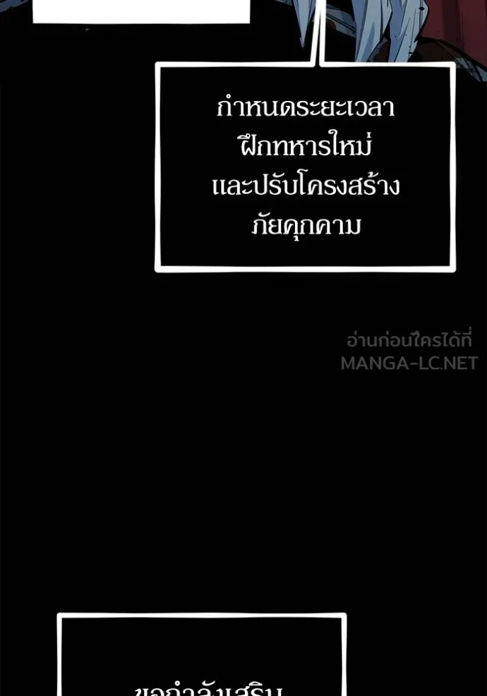 แยกร่างล่าอัตโนมัติ ตอนที่ 122 รูปที่ 150
