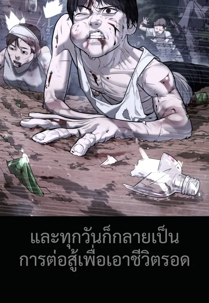 นักฆ่าย้อนวัย ตอนที่ 25 รูปที่ 97