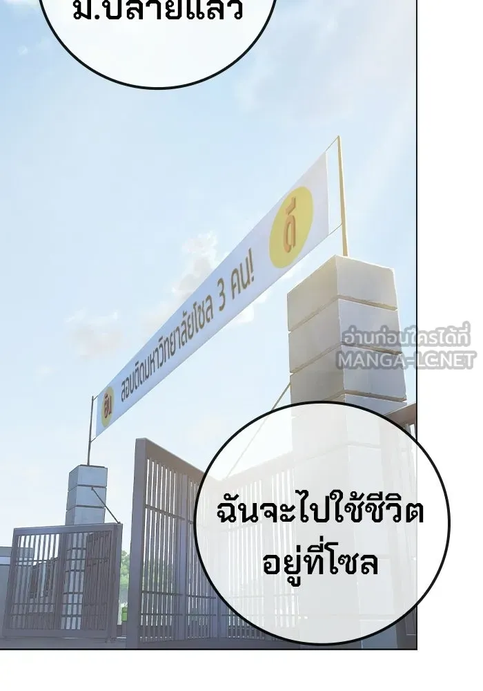 เยาวชนคนคุก ตอนที่ 100 รูปที่ 210