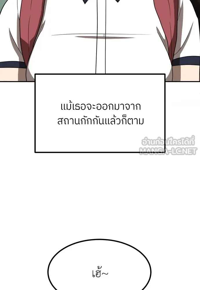 สนามเด็กล่า ตอนที่ 1 รูปที่ 204