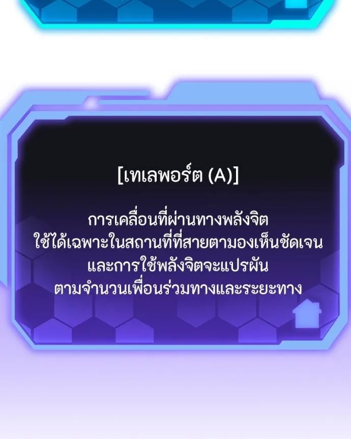 โทษที พื้นที่นี้ ตอนที่ 11 รูปที่ 152