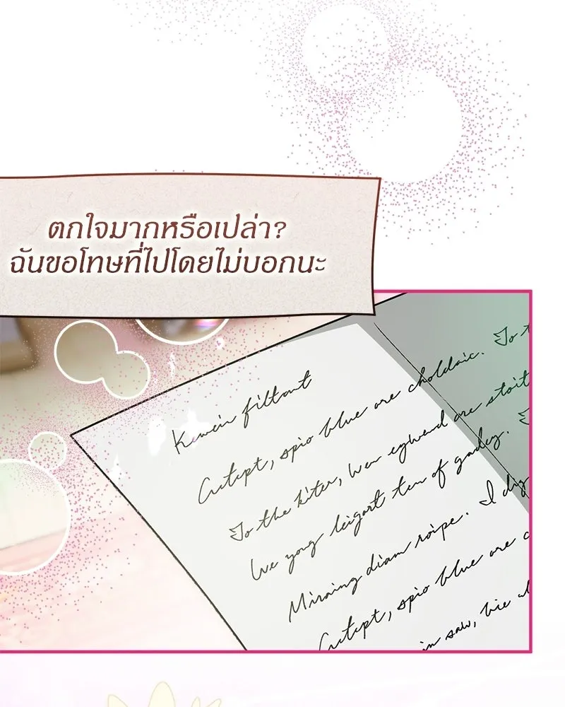 จุ๊บรัก คุณหมาป่า ตอนที่ 23 รูปที่ 40