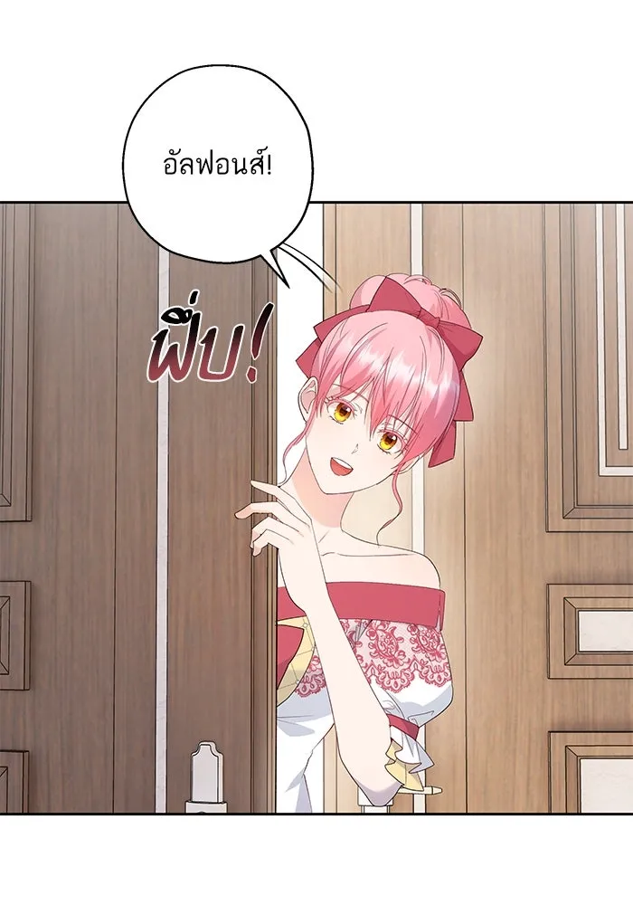 หวานใจสุดโหดโหมดเชื่อง ตอนที่ 45 รูปที่ 25