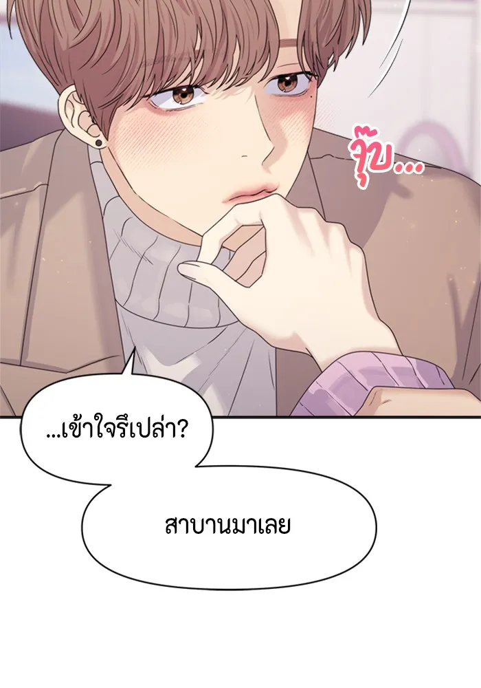 Couple Breaker ตอนที่ 15 รูปที่ 62