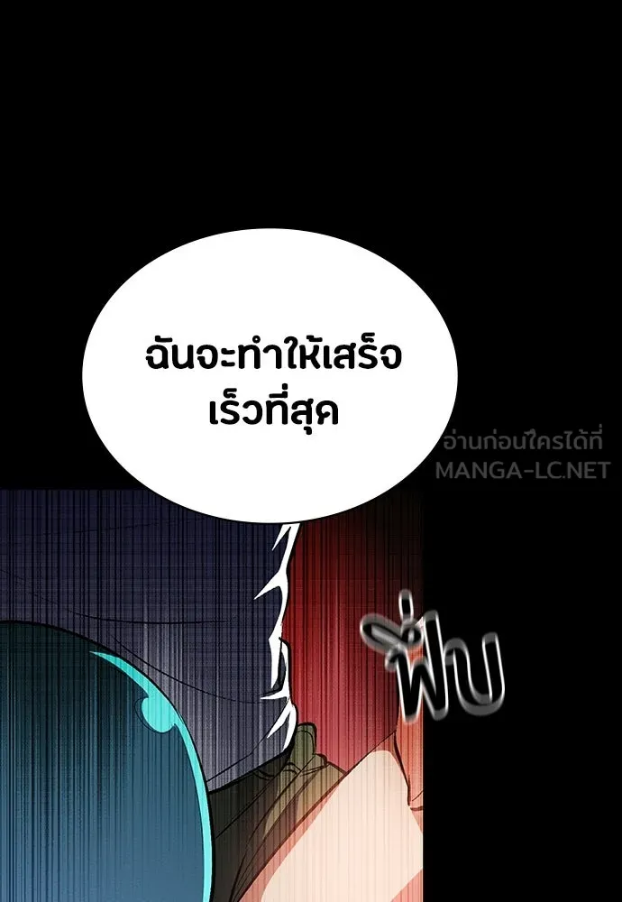 มือสังหารพันธุ์อมตะ ตอนที่ 56 รูปที่ 111