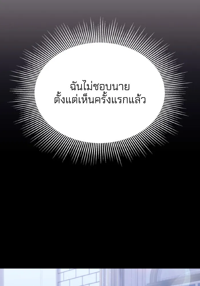 ทำแบบนี้ไม่ได้เพคะ องค์ชาย ตอนที่ 20 รูปที่ 52