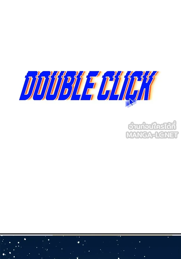 Double Click ตอนที่ 9 รูปที่ 21