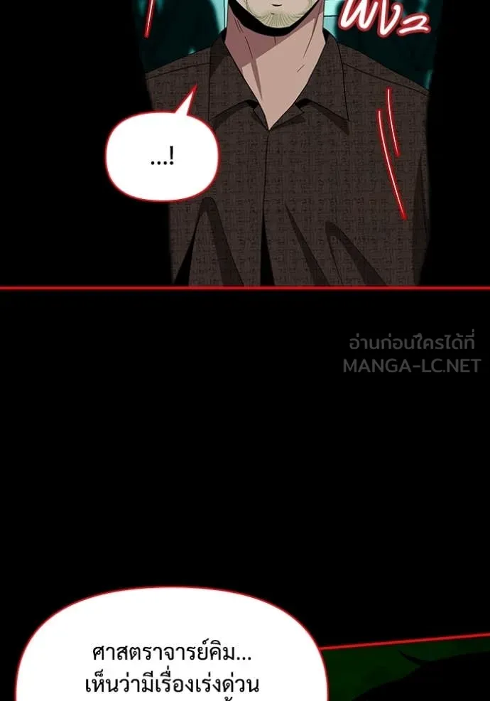 ฉันเนี่ยนะ ตอนที่ 40 รูปที่ 45