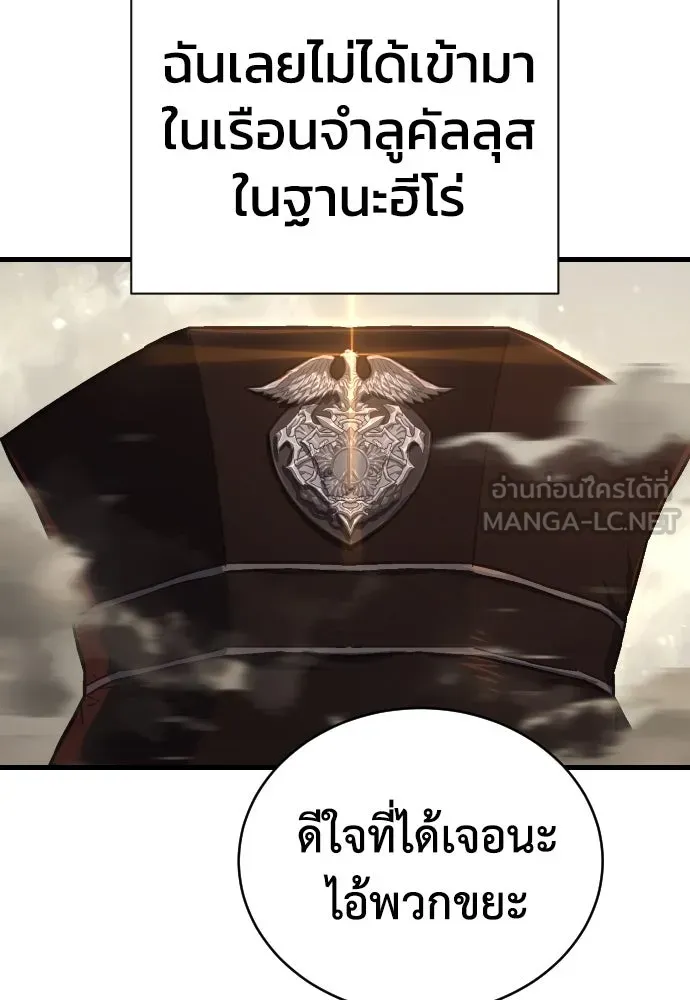 เพชฌฆาตลงทัณฑ์ ตอนที่ 1 รูปที่ 246