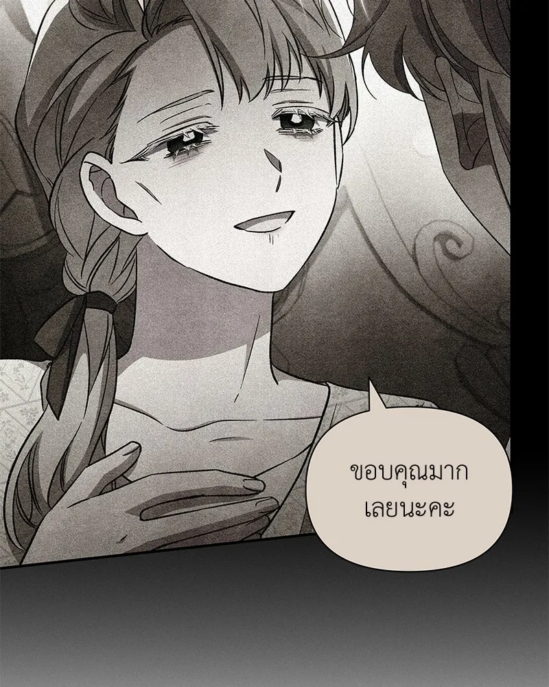 โอ้ ศัตรูที่รัก ตอนที่ ตอนพิเศษ 4 รูปที่ 17