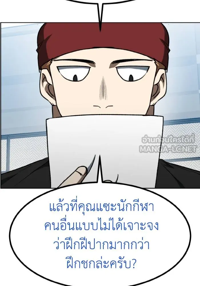 ราชาแห่งอ็อกทากอน ตอนที่ 106 รูปที่ 63