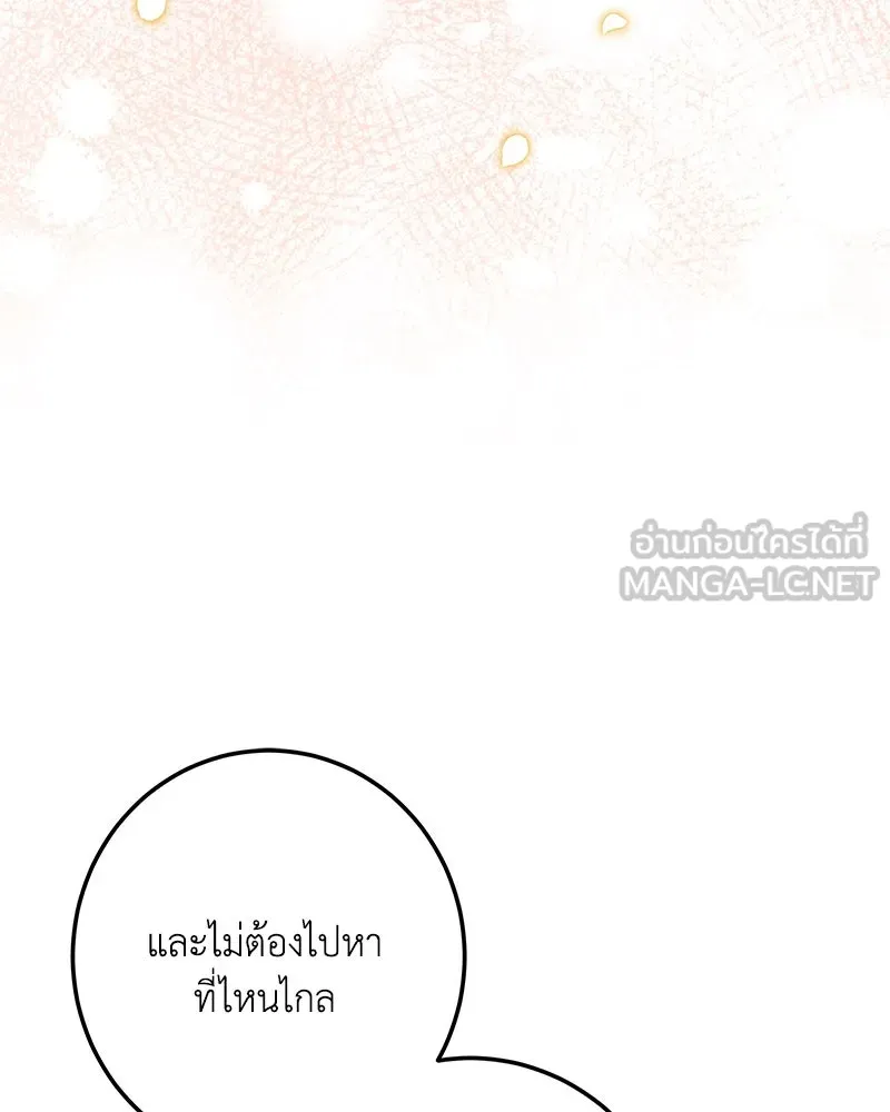 เจ้าหญิงคลั่งแห่งวังหลวง ตอนที่ 150 (ตอนจบ) รูปที่ 12