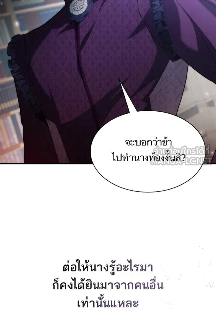 ชาตินี้น้องขอเป็น ตอนที่ 149 รูปที่ 50