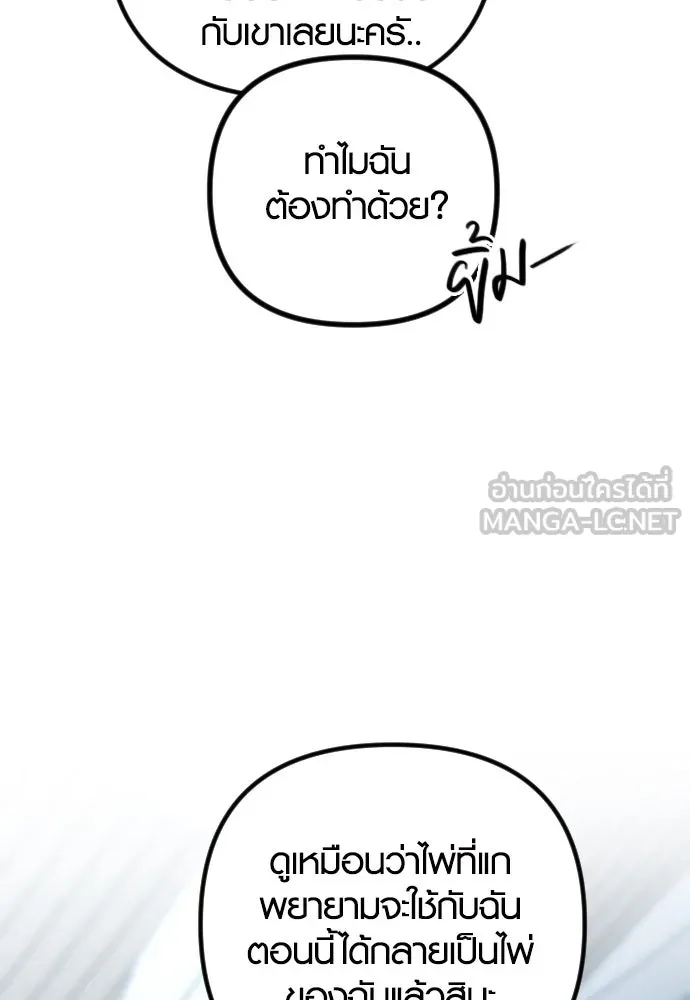 รักกันคนละครึ่งทาง ตอนที่ 31 รูปที่ 69