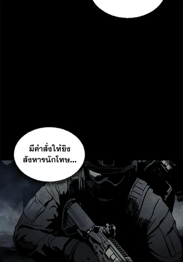 FOG LAND ตอนที่ 1 รูปที่ 26