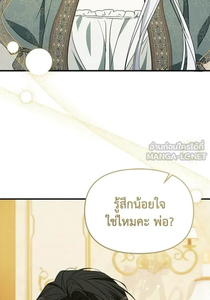 ชีวิตใหม่ในตระกูล ตอนที่ 107 รูปที่ 78