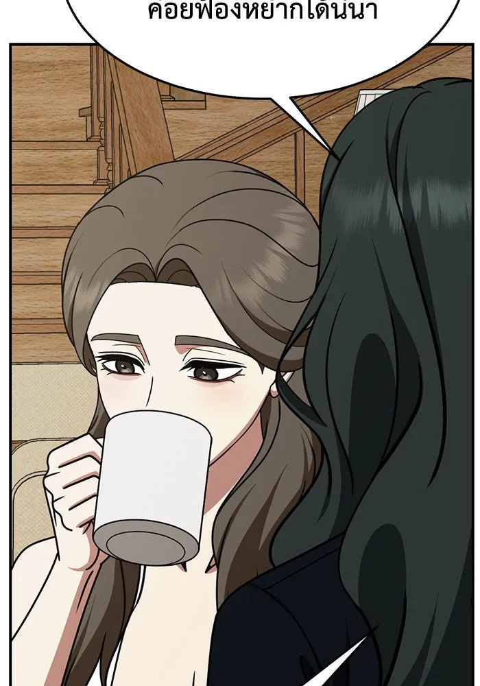 ช่วยเปลี่ยนฉันที ตอนที่ 253. ซีซัน 2 รูปที่ 151