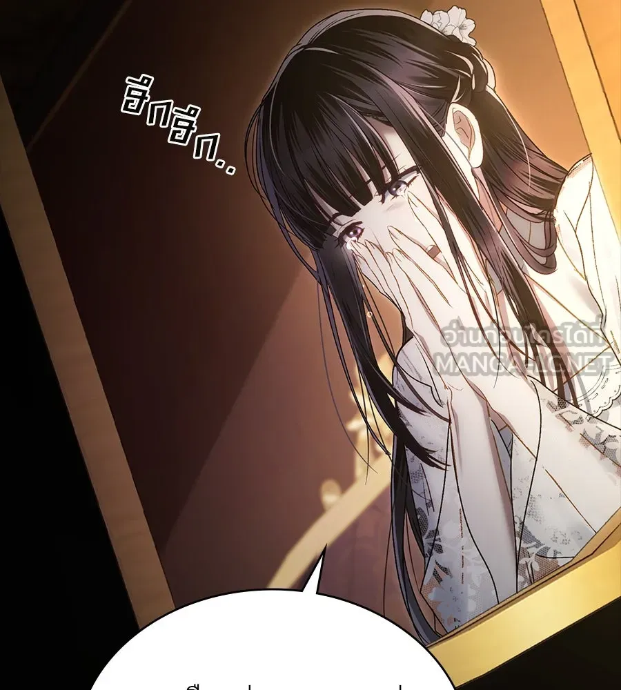 เล่ห์รักชนชั้นสูง ตอนที่ 13 รูปที่ 105