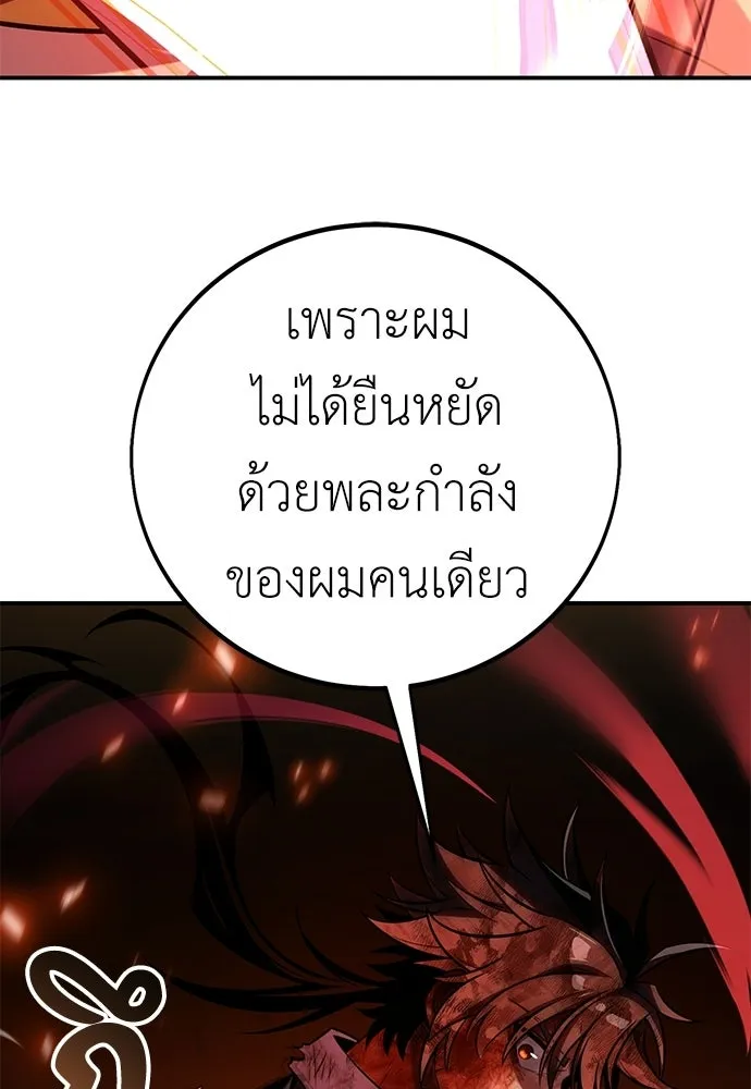 ไอ้เพลเยอร์นั่น ฉันฆ่ามันเอง ตอนที่ 89 รูปที่ 170
