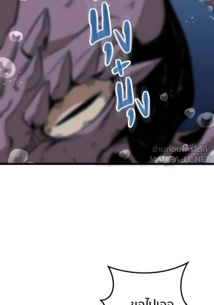 โคตรอาวุธลับ ตอนที่ 40 รูปที่ 61