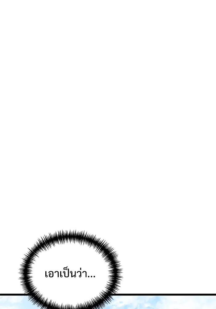 อัศวินดำล่าท้าเวลา ตอนที่ 54 รูปที่ 55