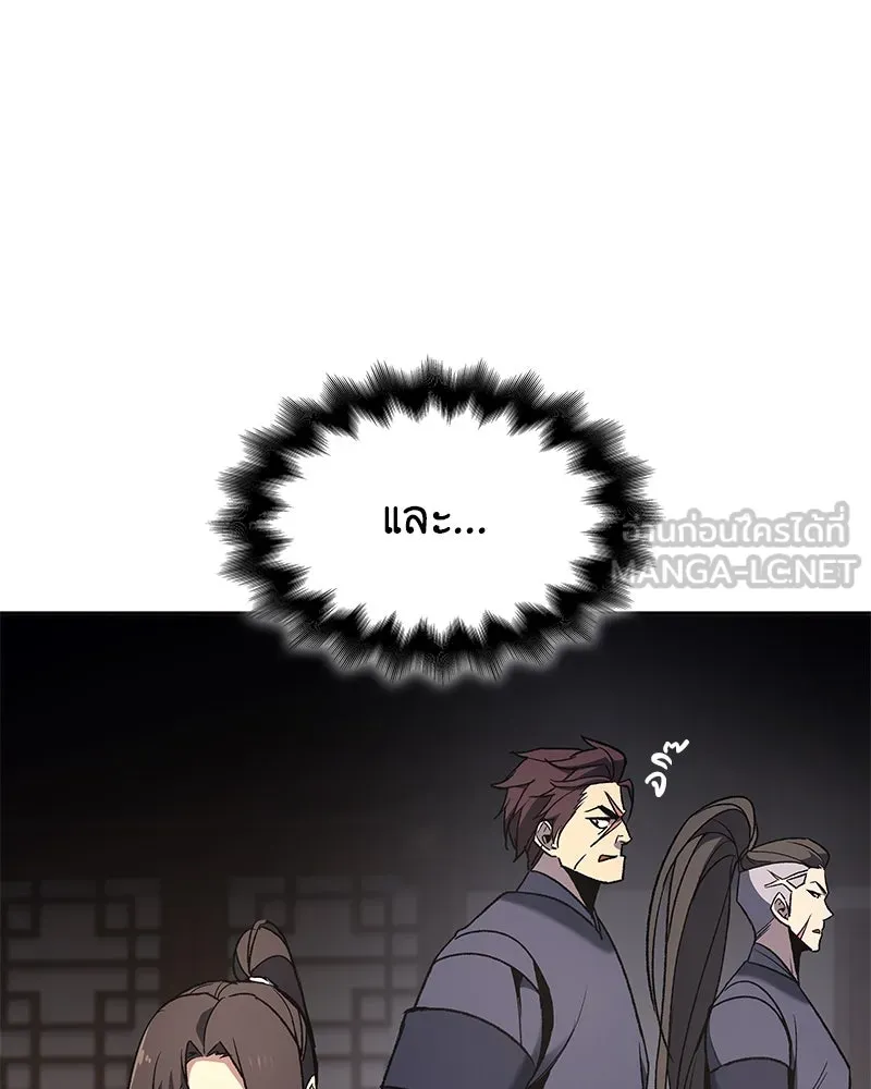 เกิดอีกทีเป็นว่าที่ประมุขลัทธิมาร ตอนที่ 47 รูปที่ 96