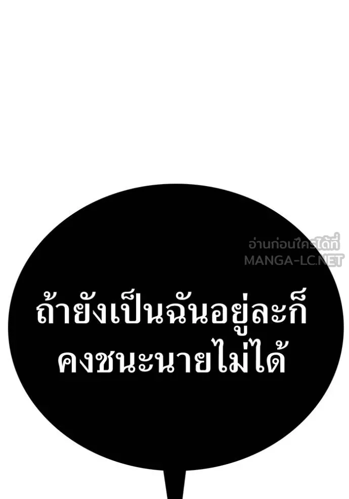 ฮันเตอร์สกิลโกง ตอนที่ 35 รูปที่ 126