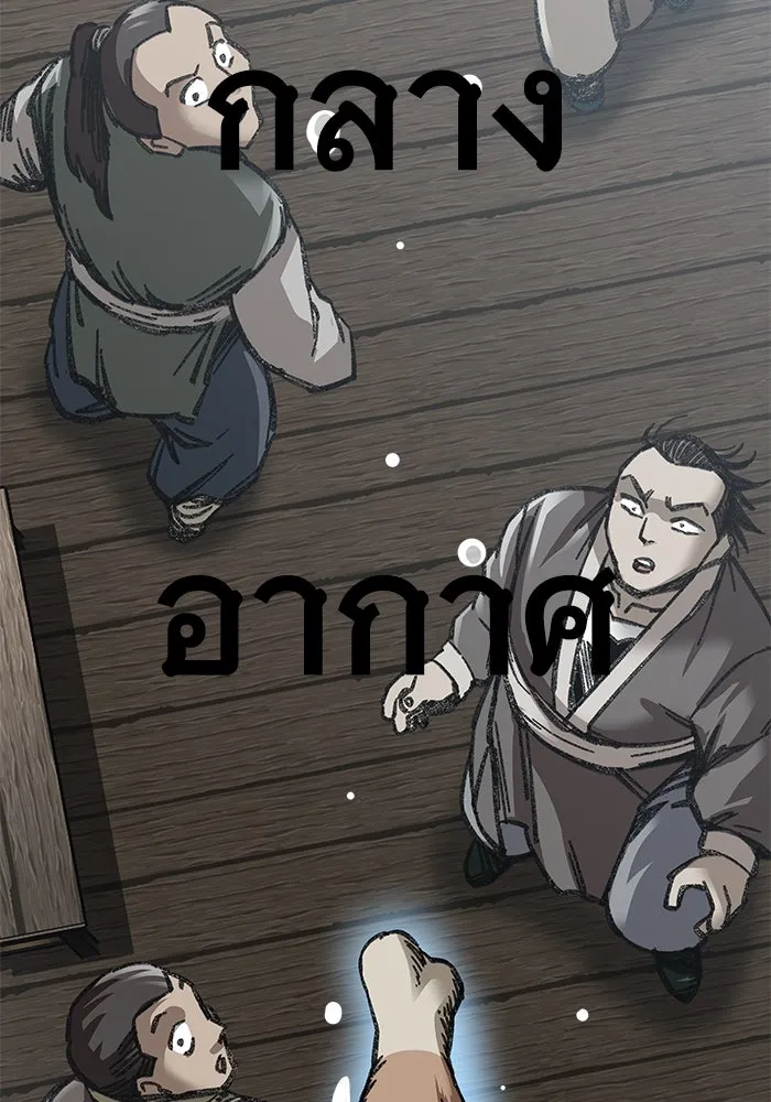 คุณปู่จอมยุทธกับหลานสาวสุดแกร่ง ตอนที่ 24 รูปที่ 149