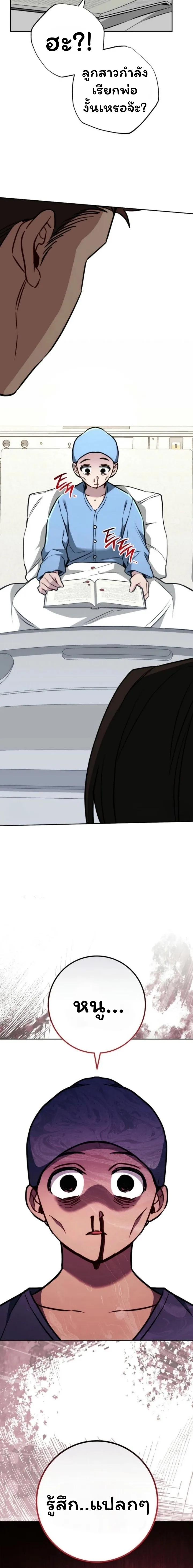 The Top Ranker_s Aspiring Writer Life Manual ท_อปแรงค_ฮ_นเตอร_อยากจะเป_นน_กเข_ยน ตอนที่ ตอนที่ 13 รูปที่ 84