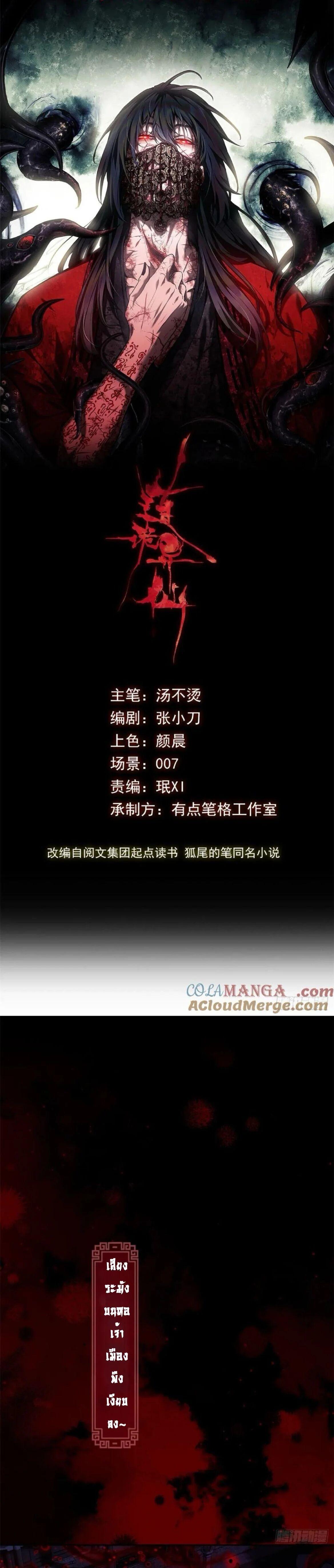 Manga-lc-com อ่านมังงะ อ่านการ์ตูน ออนไลน์ ฟรี Dao of the Bizarre Immortal ตอนที่ 1 2 3 4 5 6 7 8 9 10 11 12 13 14 ฟรี ไม่มีโฆษณา Manga-lc - อ่าน มังงะ อ่าน การ์ตูน ออนไลน์ อ่านมังงะ ฟรี
