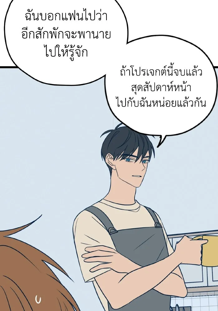 รักนี้ไม่มีรีไซเคิล ตอนที่ 11 รูปที่ 58